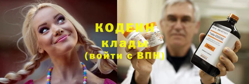 где купить наркотик  Жуков  Кодеин Purple Drank 