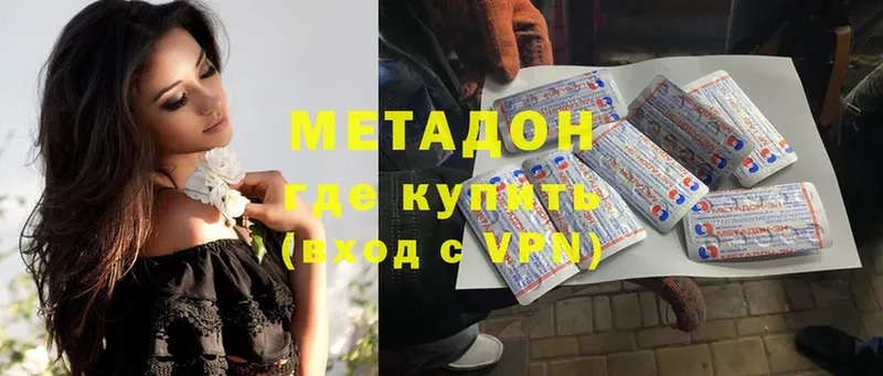 ссылка на мегу ONION  купить закладку  Жуков  МЕТАДОН кристалл 